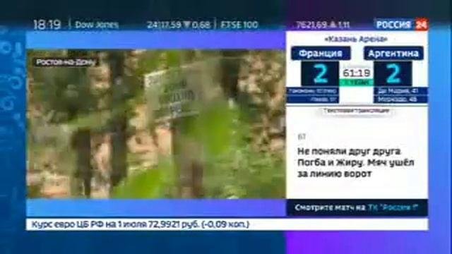 Ростов-на-Дону Оборотни в пагонах смотреть онлайн