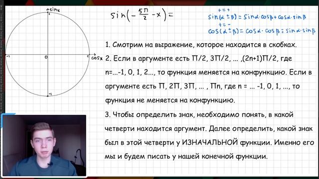 Основные тригонометрические формулы l МАТЕМАТИКА ЕГЭ смотреть онлайн