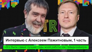 Подлинная история создания «Тетриса» – интервью с Алексеем Пажитновым, 1 часть