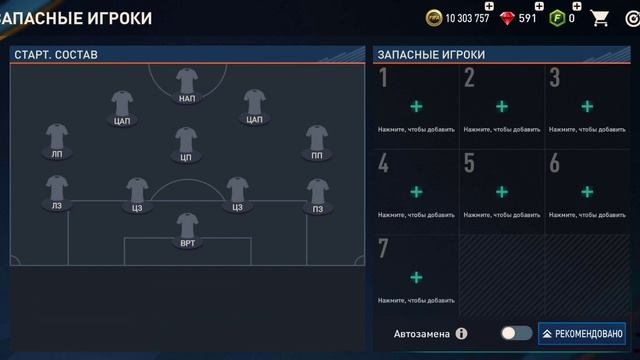 ФИФА МОБАЙЛ 23 НО РАНДОМ РЕШАЕТ КЕМ Я БУДУ ИГРАТЬ смотреть онлайн