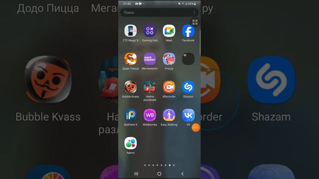 xrecorder приложение скачивайте в Play Маркете голосование пройдёт какую игру Я буду снимать? смотреть онлайн