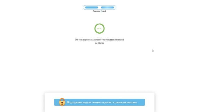 Разработка онлайн опроса (квиз) смотреть онлайн