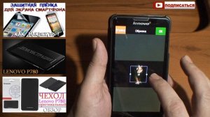 Андроид : Установка фото на контакт