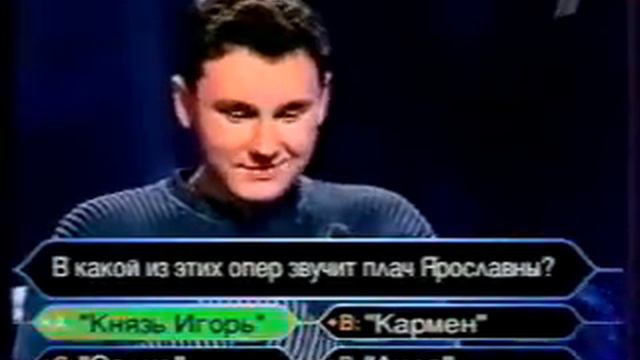 Кто хочет стать миллионером-19 мая 2003