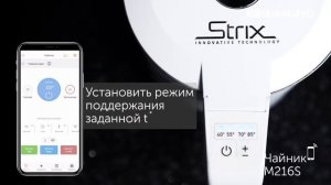 Умный чайник REDMOND SkyKettle M216S. Управление со смартфона и обзор функций.
