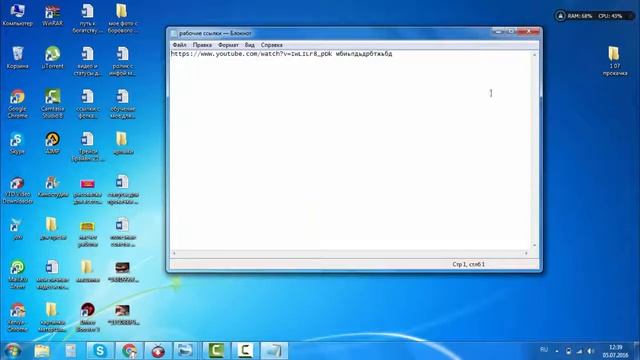 как создать текстовый документ на рабочем столе смотреть онлайн