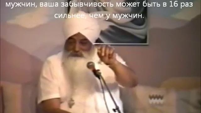 Йоги Бхаджан Лекция Мужчина и женщина часть 3 смотреть онлайн