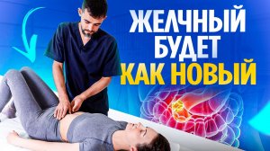 Дискинезия желчевыводящих путей. Как понять что у тебя ДЖВП