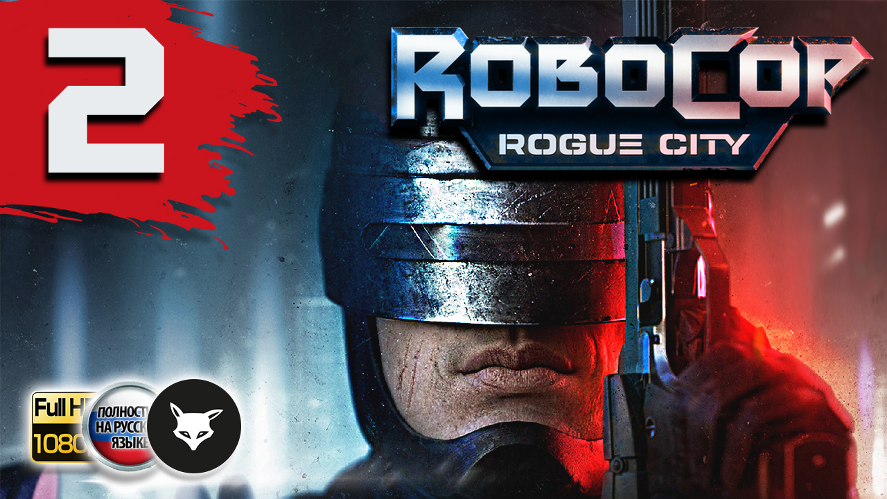 Robocop: Rogue City ► Часть 2. Прохождение без комментариев смотреть онлайн