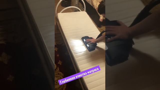 Глубинная чистка матраса смотреть онлайн