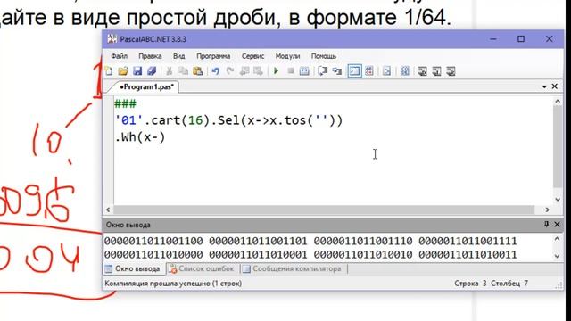 В двухбайтном кодовом слове ровно 10 единиц, остальные 0 смотреть онлайн