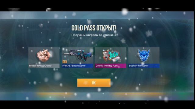 КУПИЛ ПАСС FROSTY CHAOS ❄ смотреть онлайн