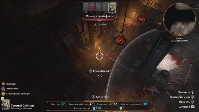 Baldur's Gate 3 СОЛО Тактика PS5 Освобождение Хальсина смотреть онлайн