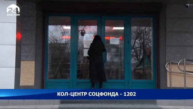 Соцфонд: по вопросам соцстрахования и пенсионного обеспечения работает колл-центр 1202 смотреть онлайн