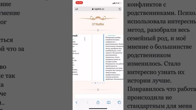 Кейс Akramod Studio - Сайт на таплинк для психолога смотреть онлайн
