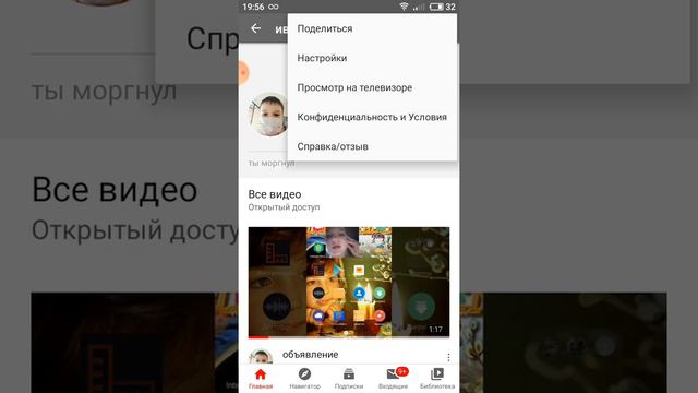 как оставить ссылку на канал смотреть онлайн