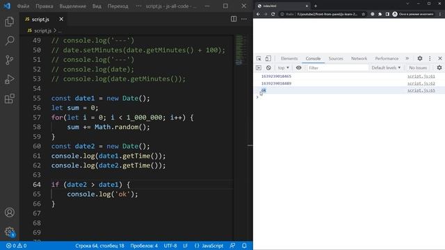 Урок JavaScript №31 - Дата и время | Курс FrontEnd 2021 смотреть онлайн