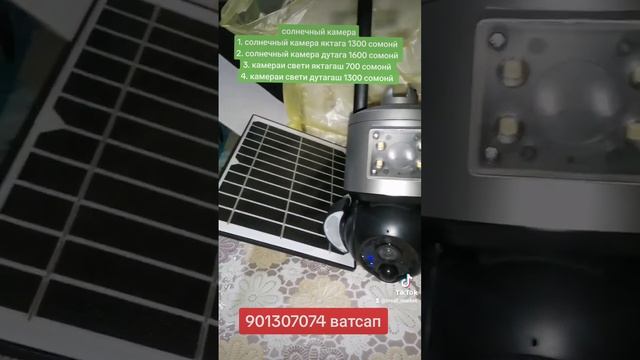 солнечный камера наблюдения смотреть онлайн