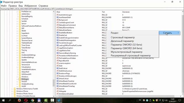 Как задать время до блокировки сеанса Windows после включения скринсейвера смотреть онлайн