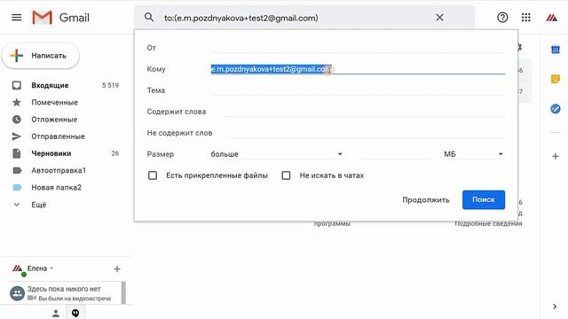 Как настроить автоматические письма из gmail смотреть онлайн