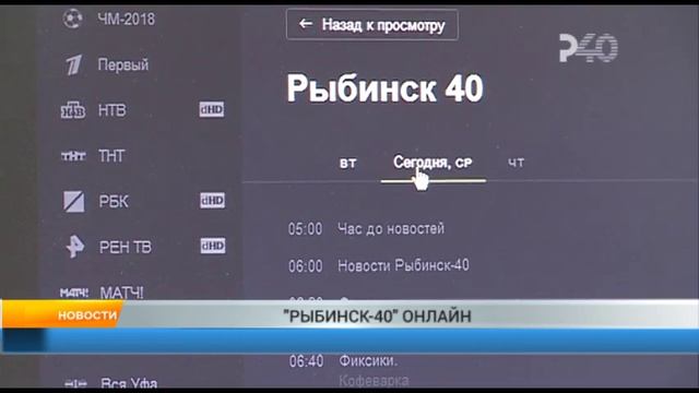 Рыбинск Online смотреть онлайн