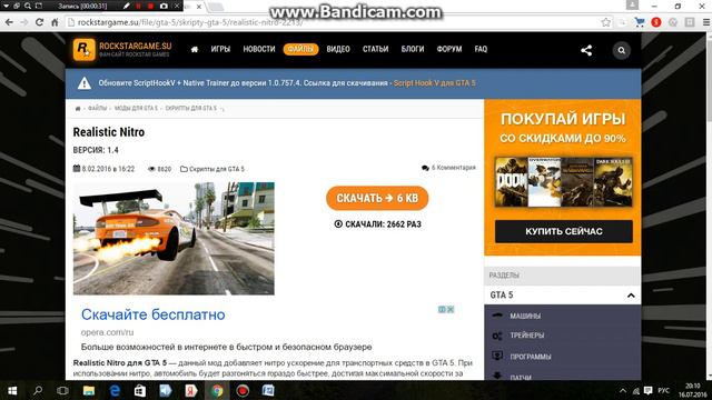 Как установить мод нитро для GTA 5 смотреть онлайн