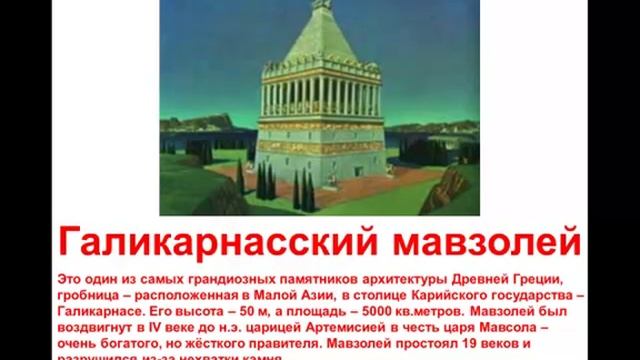 Семь чудес света. смотреть онлайн