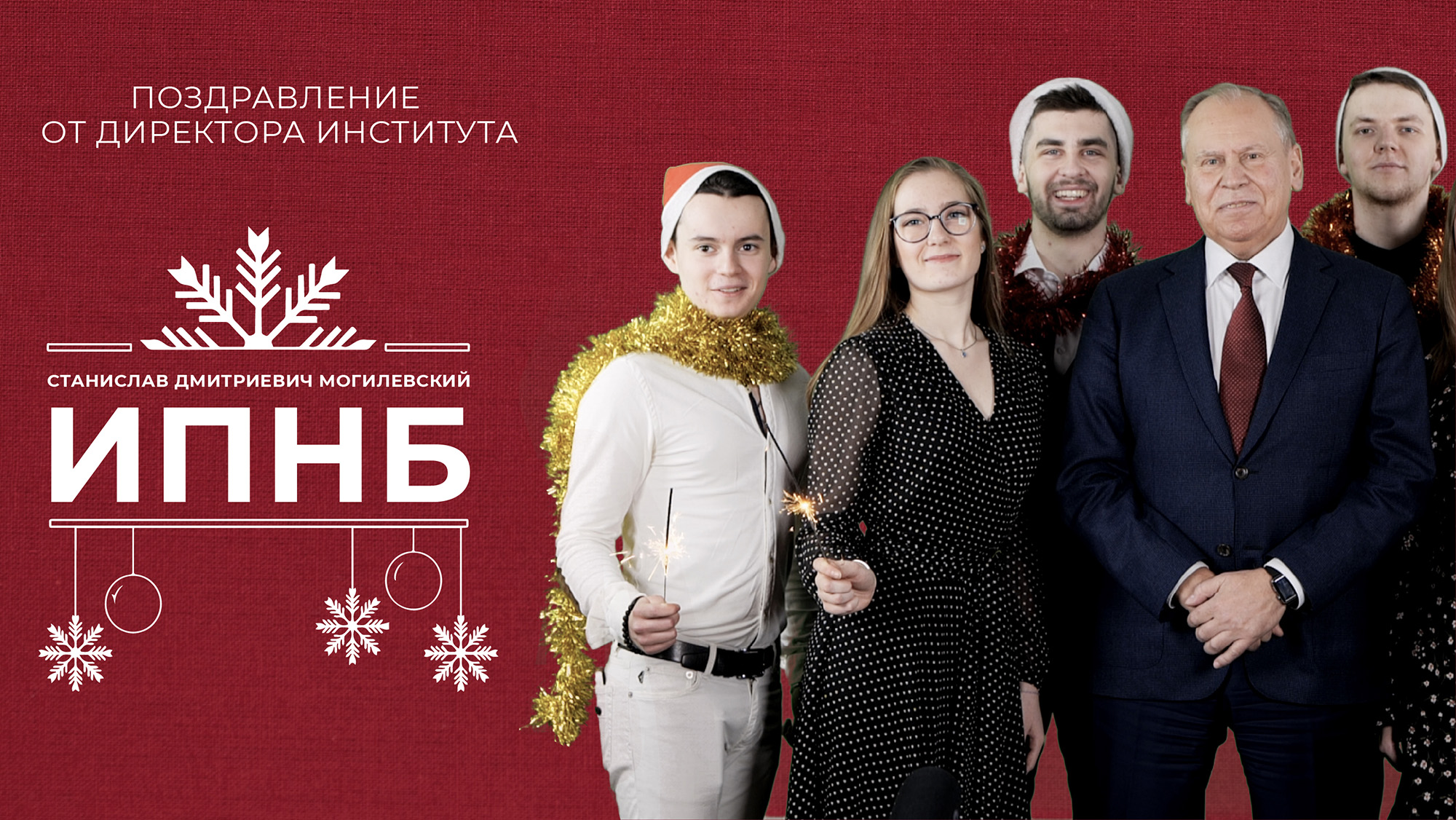 Директор ИПНБ РАНХиГС Станислав Дмитриевич Могилевский смотреть онлайн