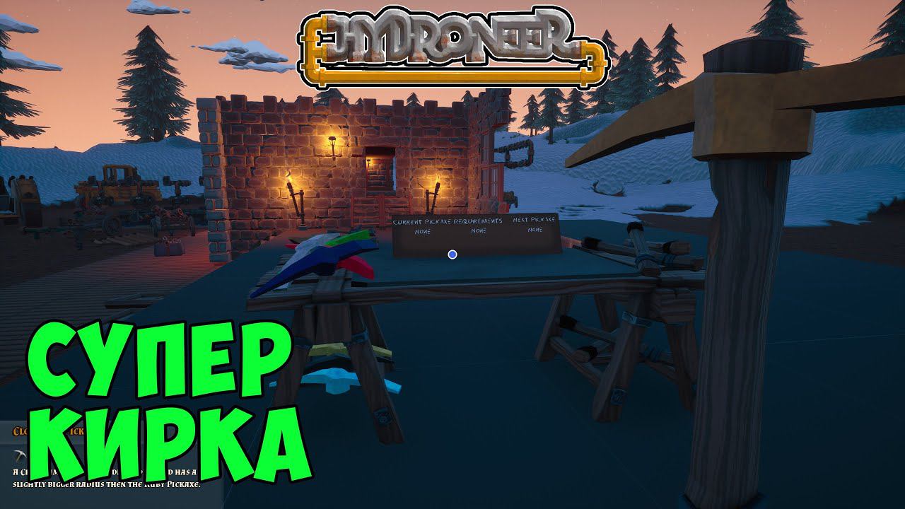 #11 Hydroneer 2.0 Farming Season - Кирка, которая реально копает смотреть онлайн