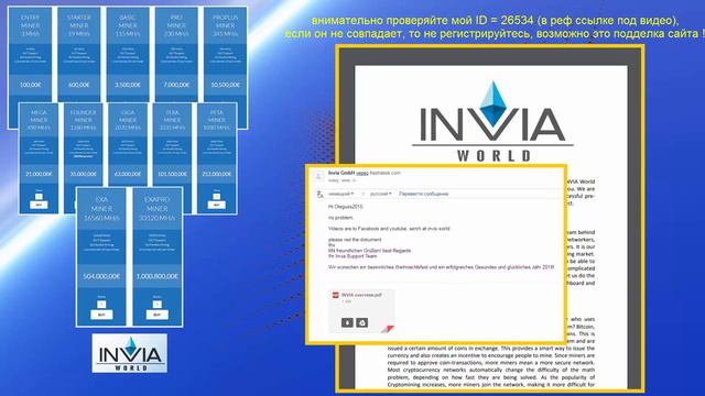INVIA world - 09 облачный майнинг - пирамида или нет - часть № 2 (29,12,17) смотреть онлайн
