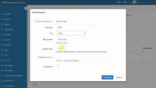 Конструктор отчетов в CRM Руководитель смотреть онлайн
