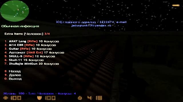 Зомби сервера кс 1.6#25 БЕСПЛАТНЫЙ ВИП смотреть онлайн