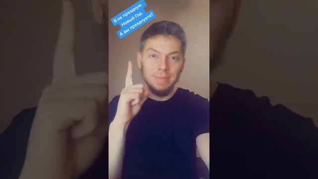 Нельзя отмечать Новый год смотреть онлайн