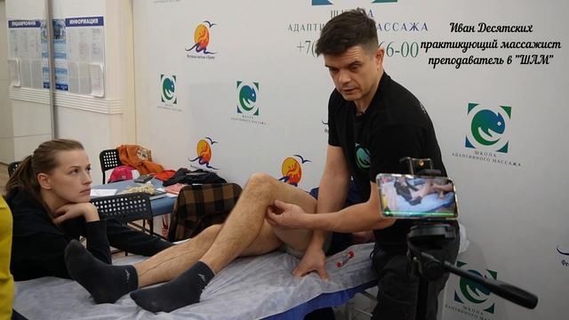 Пальпация латеральной широкой мышцы бедра смотреть онлайн