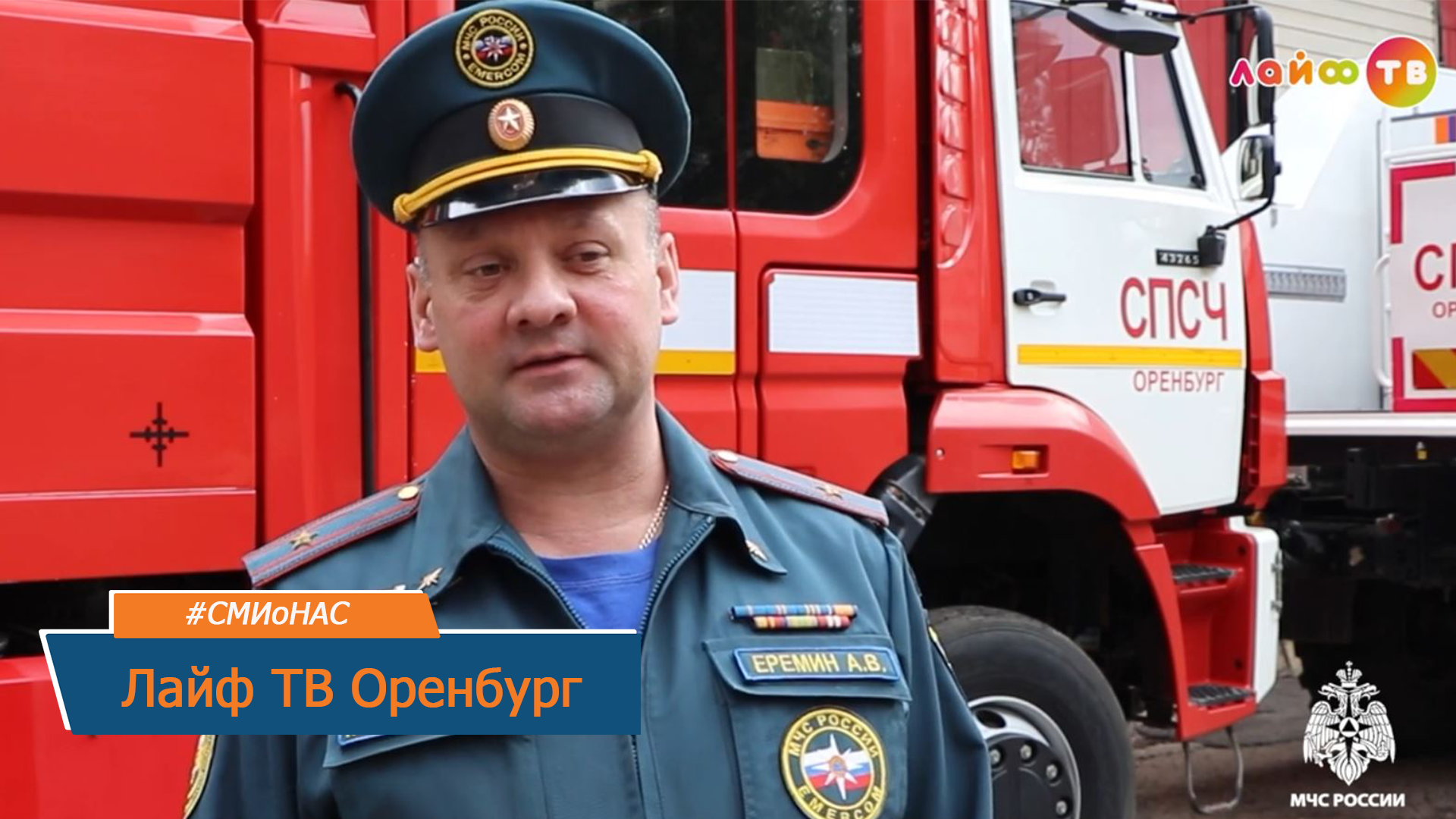 Интервью с Алексеем Ереминым - Лайф ТВ Оренбург смотреть онлайн