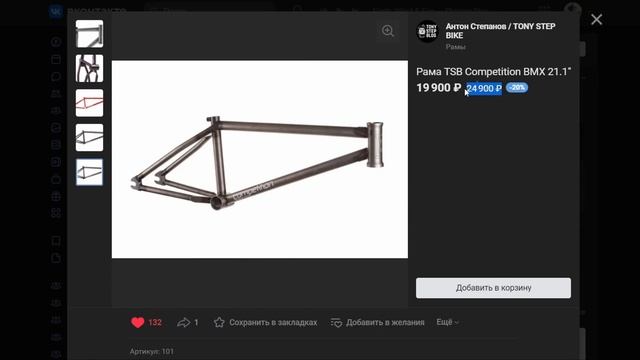 Какой BMX выбрать в 2022 году? BMX для НОВИЧКА обзор на TSB Raven 2022 смотреть онлайн