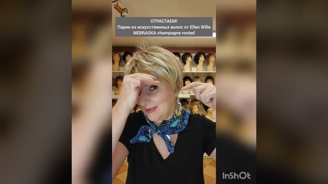 Искусственный парик FAME от немецкой компании Ellen Wille смотреть онлайн