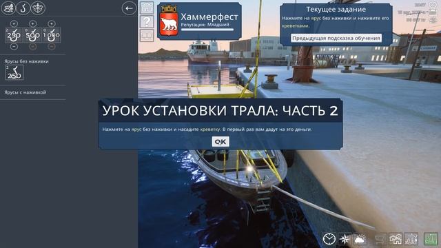 Рыбалка в открытом море. Старый дедушкин баркас - Fishing: Barents Sea #1 (Первый Взгляд) смотреть онлайн
