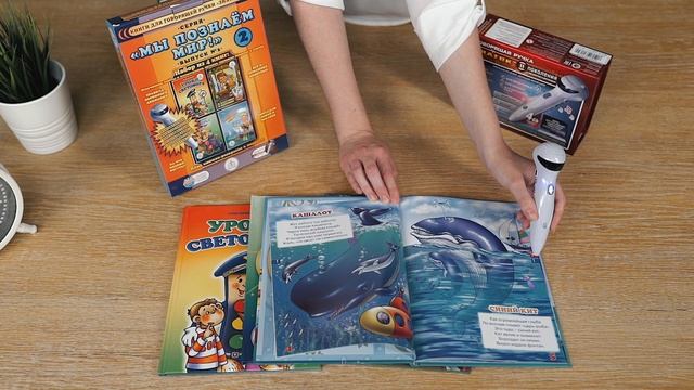 Кто-кто в синем море живёт? Говорящая ручка ЗНАТОК. Книга про морских обитателей для детей