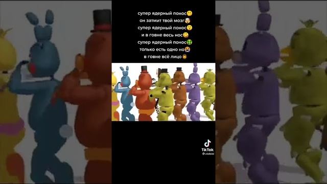 Ядерный понос ???.