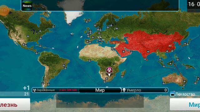 Игра за грибок в Plague inc. смотреть онлайн