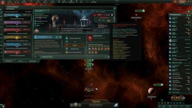Финал! ➤ Stellaris: Aquatics #26 ➤ Альфийская Империя ➤ Прохождение смотреть онлайн