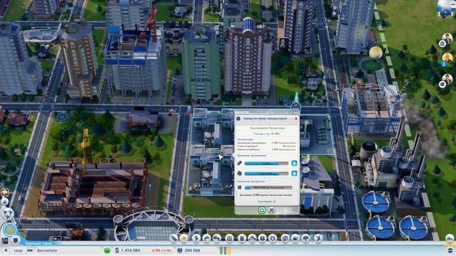 SimCity - Город мечты! Вдвое больше процессоров!