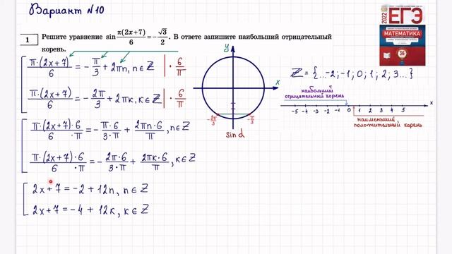 Вариант 10 №1 Ященко 36 вариантов смотреть онлайн