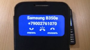 Over the Horizon Incoming call & Outgoing call at the Same Time  Samsung S4 mini  +Samsung B350E