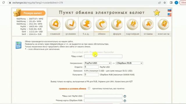 Как перевести деньги с PayPal на карту без комиссии?! 2022 смотреть онлайн