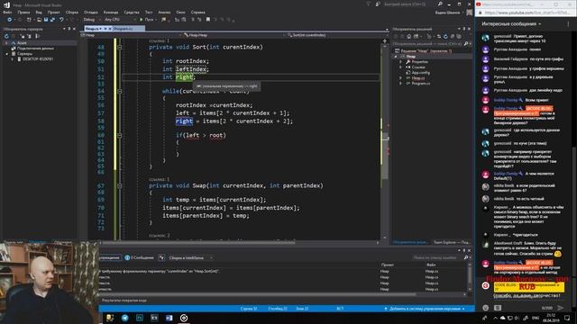 Двоичная куча (binary heap), очередь с приоритетом, сортировка кучей - Структуры данных C# смотреть онлайн