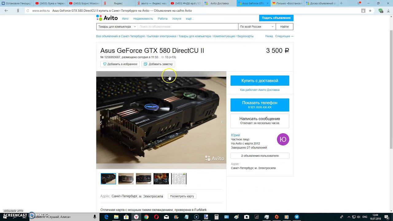 Как заказать доставку в Avito.ru ? Встроенная функция в авито !