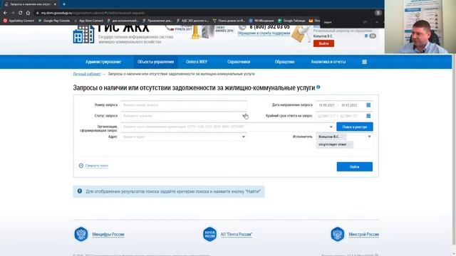 Как в два клика ответить на все запросы о задолженности за ЖКУ в ГИС ЖКХ смотреть онлайн