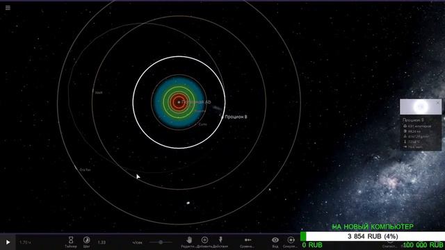 Universe Sandbox 2 Стрим. Делаем хаос во вселенной смотреть онлайн
